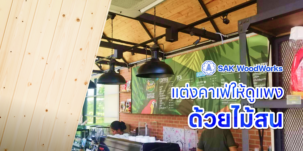 คาเฟ่