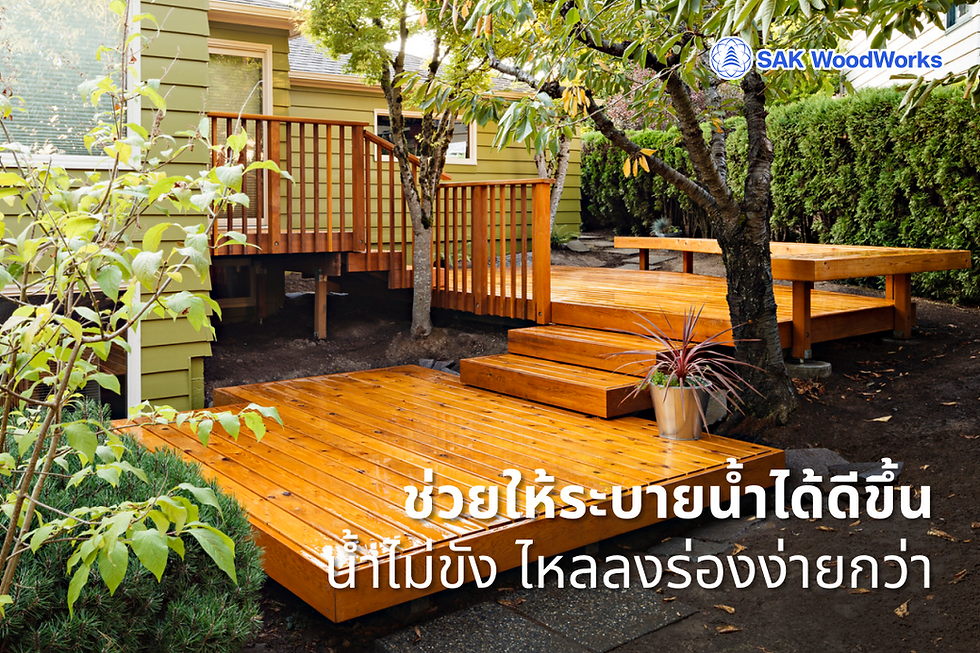 ระเบียงไม้สนและบันไดในสวน ล้อมรอบด้วยต้นไม้สีเขียว มีบ้านสีเหลืองเป็นฉากหลัง บรรยากาศเงียบสงบ