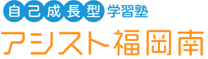 アシスト福岡南*老司柏原花畑校の外観