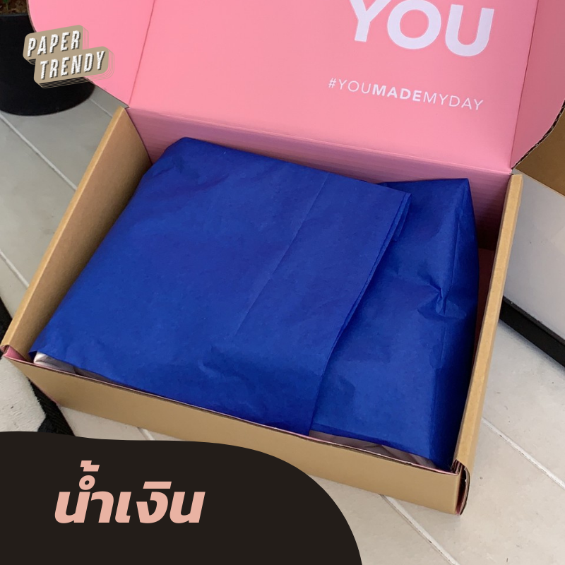บางสีดี(นกคู่) - น้ำเงิน