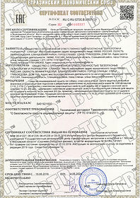 сапоги сертификат резиновые карбон.jpg