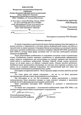 центр соколова.png