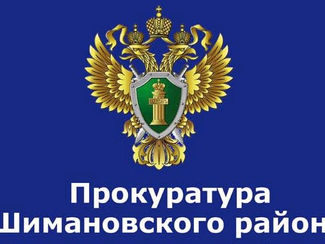 В Амурской области осужден безработный житель города Шимановска за угрозу убийством и истязание в от