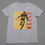 Thumbnail: #87 Tshirt or Sweatshirt