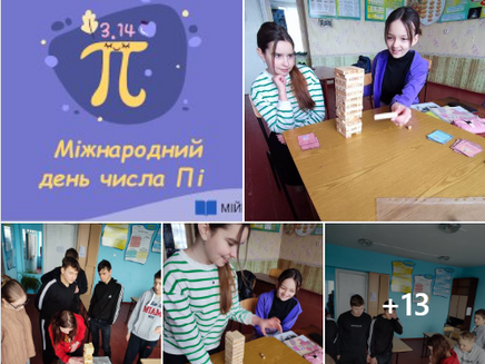 Міжнародний день числа «Пі»