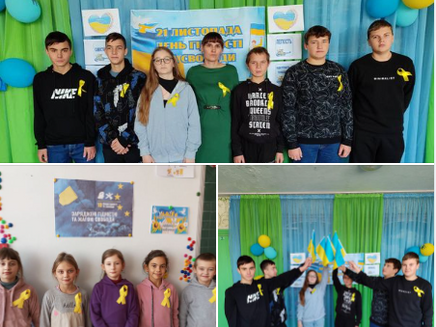 День гідності й свободи