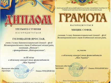 Моя Україна