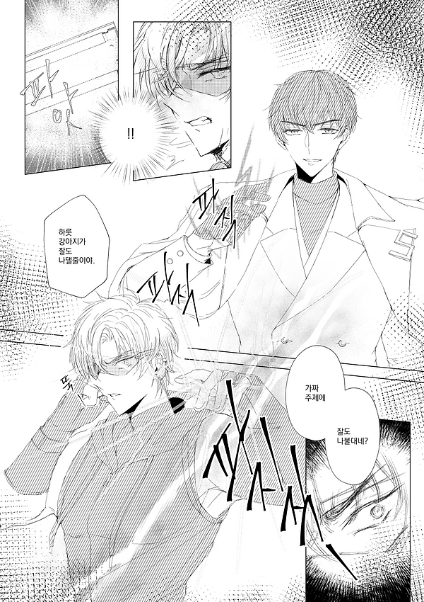 [블스합작_코알라_아레스연시호3].png