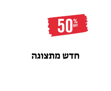 חדש_מתצוגה-removebg-preview.png