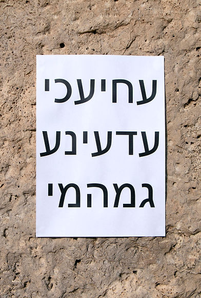 Ventilator_7 Minutes in Heaven_Lior Ophi