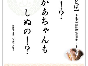 【今月のことば】2023年3月度