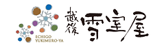 bana 越後雪室屋.png
