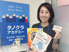 学びのヒントを地域にお届け——LIVE配信＆学習相談＠さぎ沼まつり