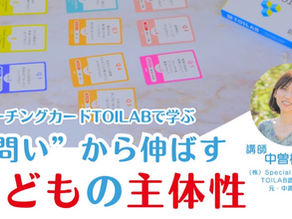 受験も、その先も。自分で考えて動ける子は、夏休みに育つ
