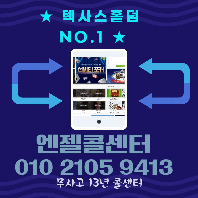 엔젤콜센터-5.gif