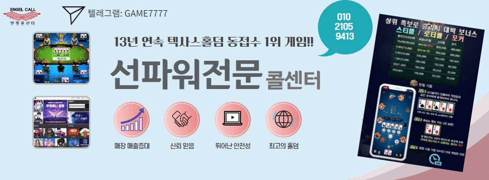 엔젤콜센터-10.gif