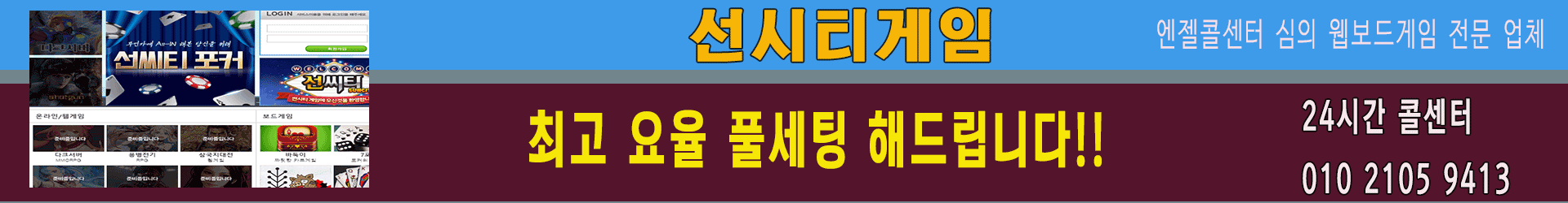 banner-suncity.gif