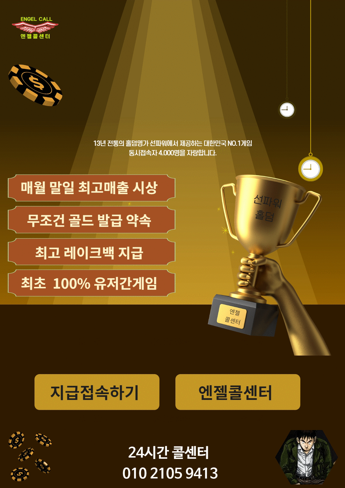 에스퍼게임(바둑이에이전시)
