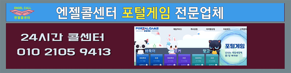 포털게임 전면 이미지