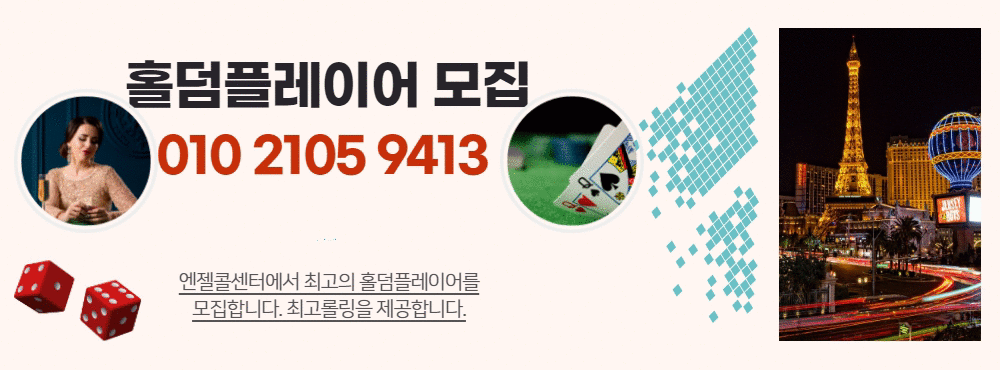 홀덤플레이-1.gif