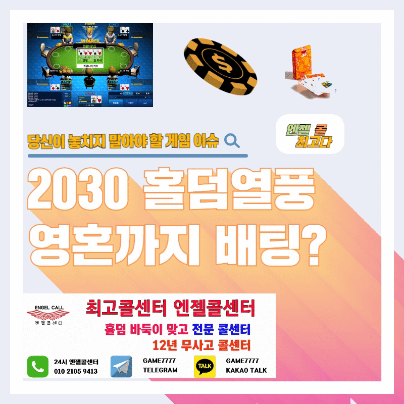 에스퍼게임(바둑이매니저)