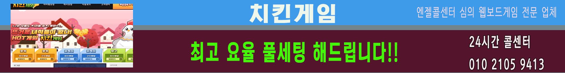 banner-chiken.gif