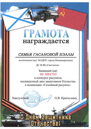Бэлла муниц.jpg