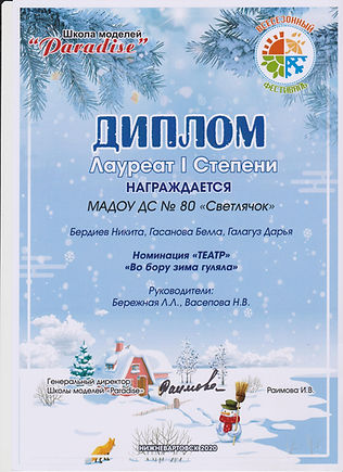 парадиз театр.jpg