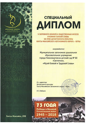 Ьузей боевой славы_20190208 (3).jpg
