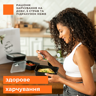 Раціони від 350грндень (1080 × 1080 пикс.).png