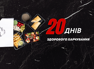 програма зниженя ваги Сторька М КИів (5).png