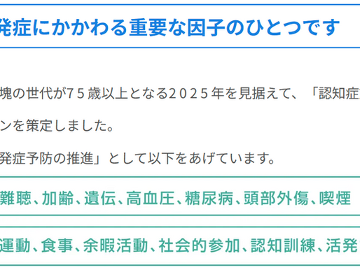 難聴と認知症の深い関係