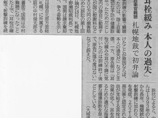 耳栓の緩み 本人の過失