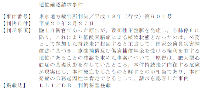 似たような裁判が数多く行われていますが、過去の判例を読み解くと裁判をご遺族に提起させるようなことにはならない筈です。透明性と説明が求められます。