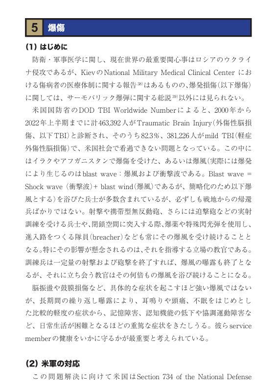 対策や被害の実態解明が早急に必要です。