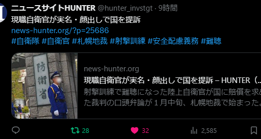 現職自衛官が実名・顔出しで国を提訴