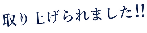 メディアバナー_5.png