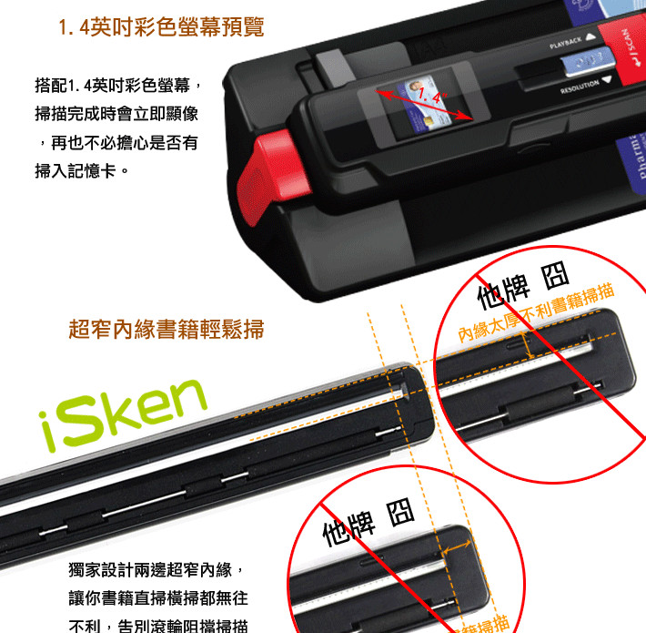 縮圖：iSken 專業版 900dpi二合一分離式手持隨身掃描器 (型號T4ED)