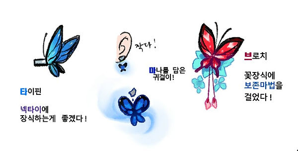 클란시(나비장식).jpg