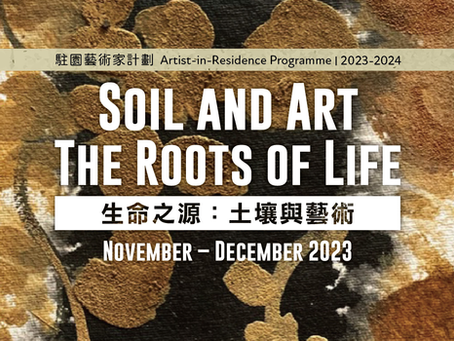 Soil and Art, the Roots of Life, Art Exhibition and Workshops