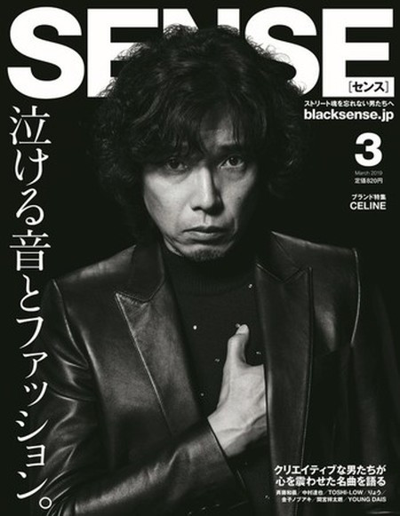 斉藤和義