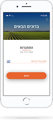 login app farmer