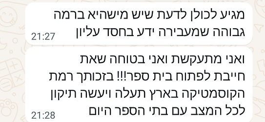 לימודי קוסמטיקה