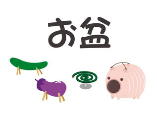 もうお盆〜