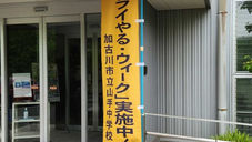 地域に学ぶ「トライやる・ウィーク」
