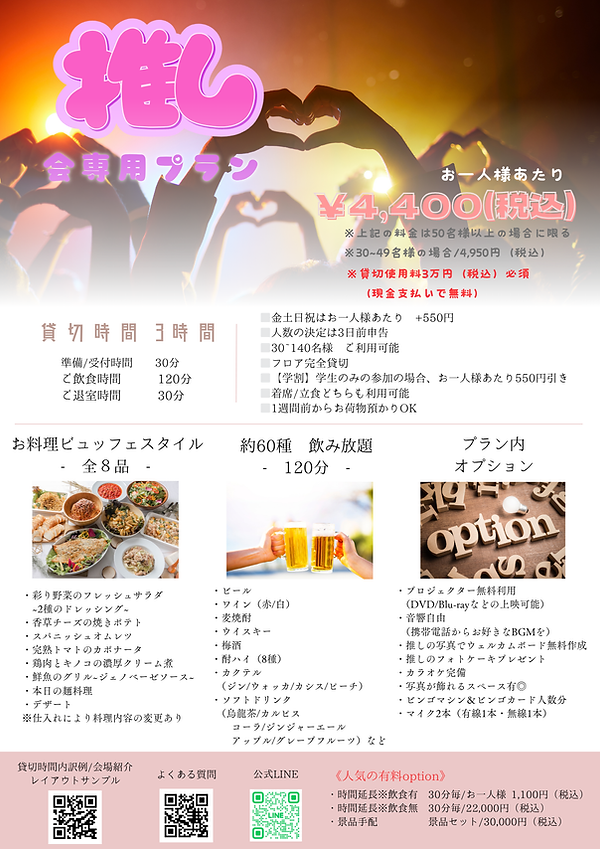 平日お昼限定-2.png