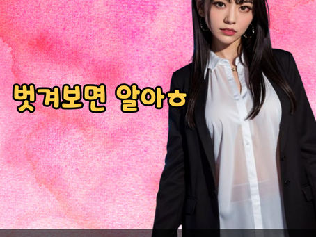 나성동마사지 바디투바디 방문후기