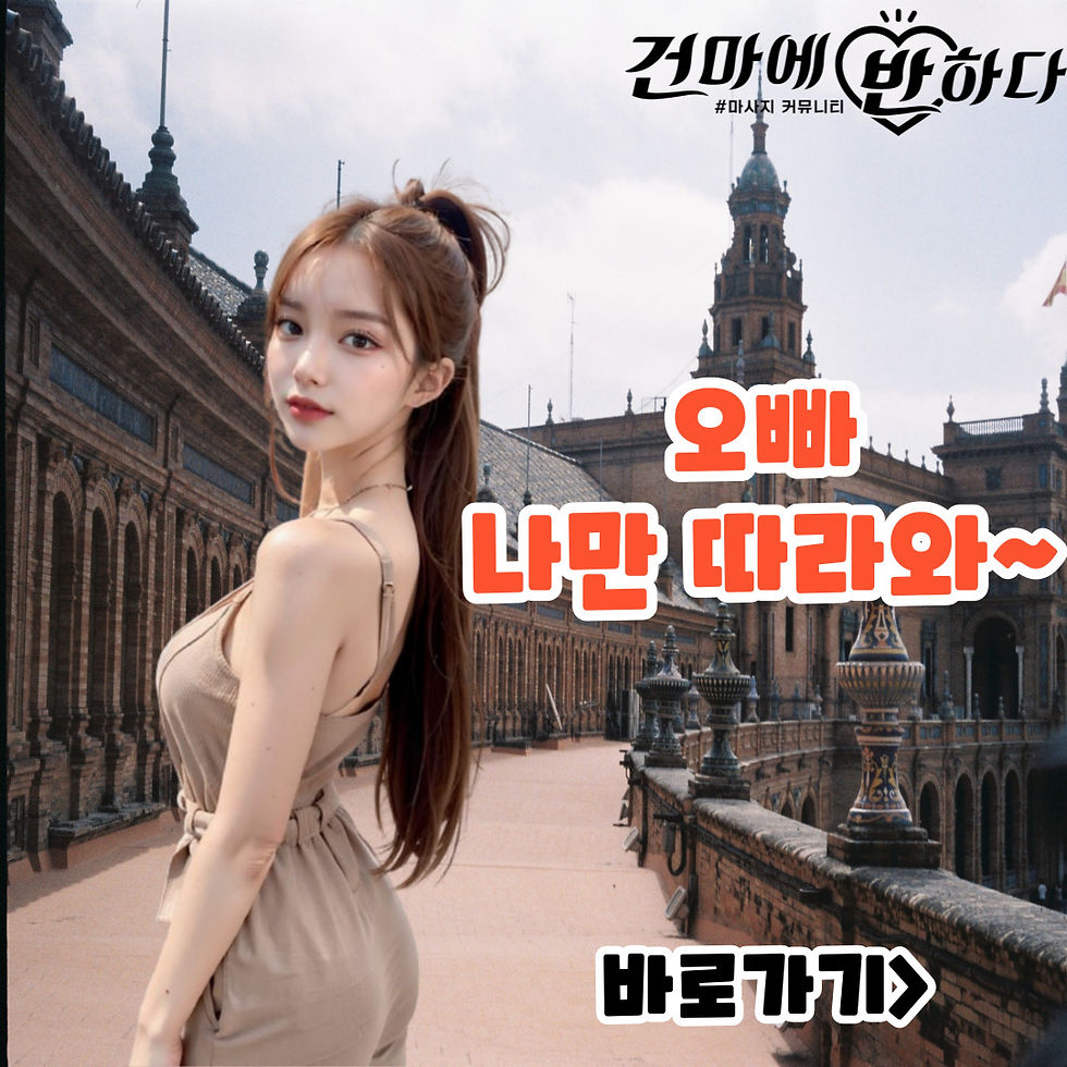 오빠 나만 따라와