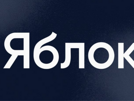 Заявление о снятии партии «Яблоко» с выборов в Госдуму