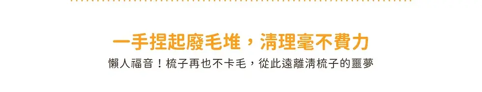 縮圖：汪喵星球 日本 Philocomb 寵物貝殼梳
